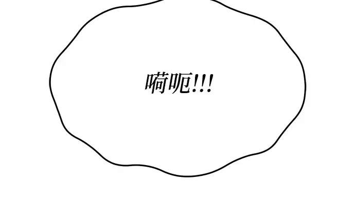 第54话 夕阳（2） 第236页