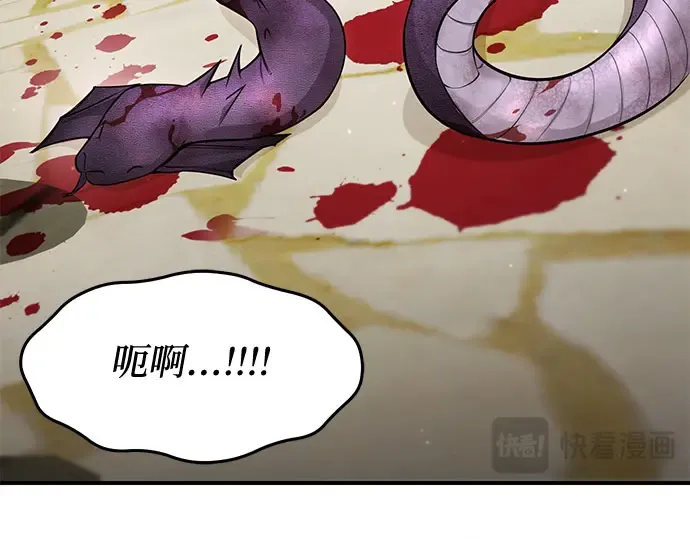 第54话 夕阳（2） 第242页