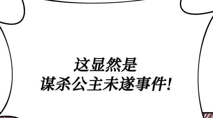 第54话 夕阳（2） 第245页