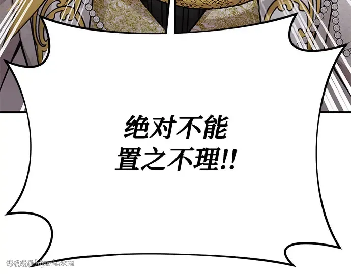 第54话 夕阳（2） 第248页