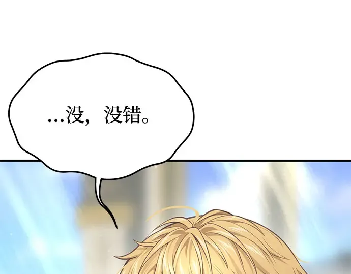 第54话 夕阳（2） 第255页