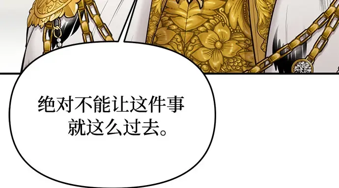 第54话 夕阳（2） 第257页