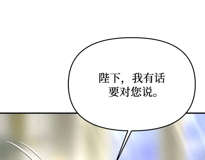 第54话 夕阳（2） 第270页