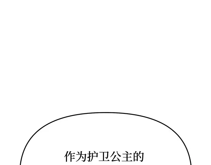 第54话 夕阳（2） 第274页