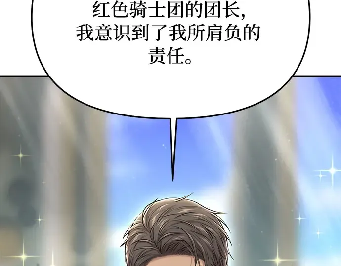 第54话 夕阳（2） 第275页