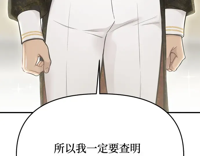 第54话 夕阳（2） 第278页
