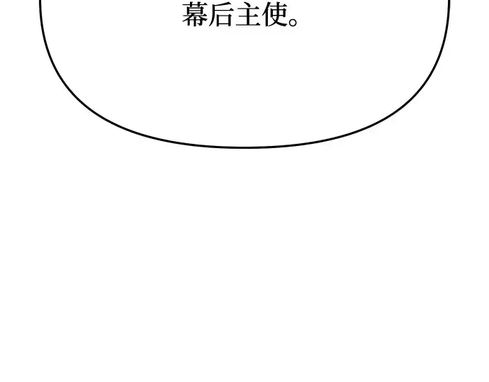 第54话 夕阳（2） 第279页