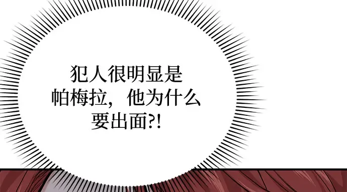 第54话 夕阳（2） 第284页