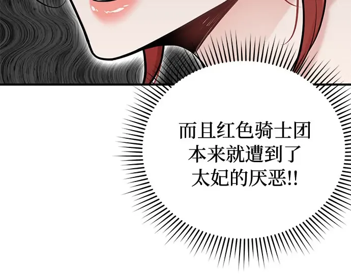 第54话 夕阳（2） 第286页