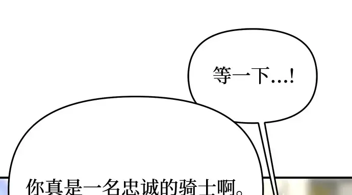 第54话 夕阳（2） 第288页