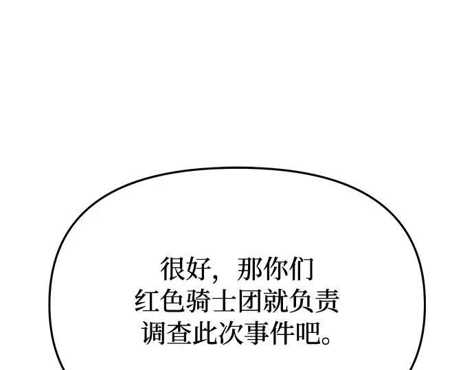第54话 夕阳（2） 第292页