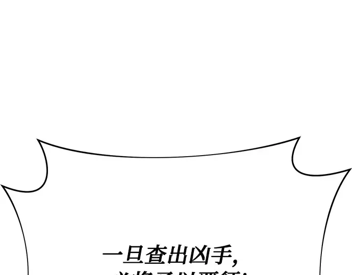 第54话 夕阳（2） 第300页