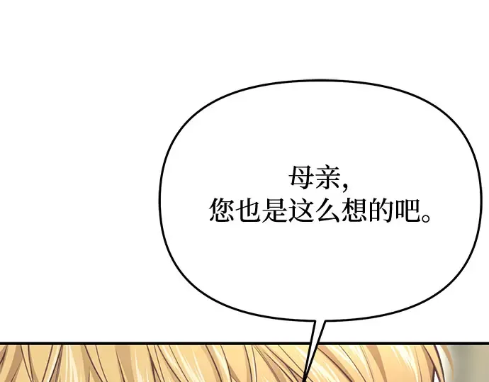 第54话 夕阳（2） 第306页