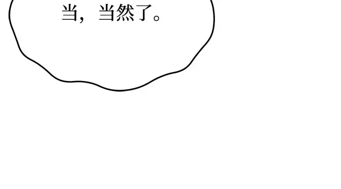 第54话 夕阳（2） 第311页