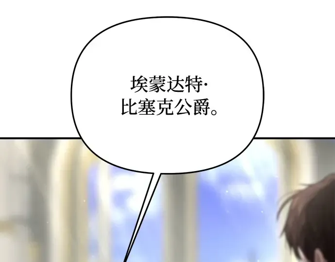 第54话 夕阳（2） 第313页