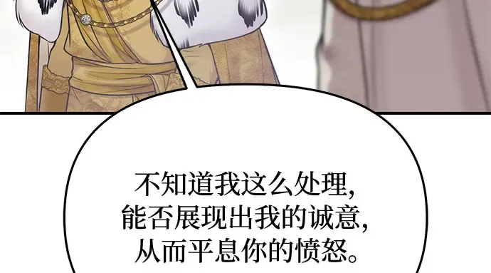 第54话 夕阳（2） 第315页