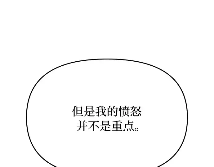 第54话 夕阳（2） 第322页