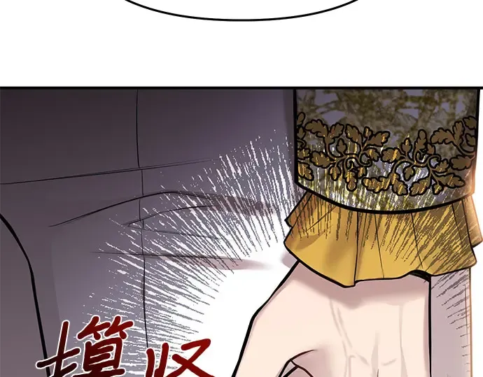 第54话 夕阳（2） 第323页