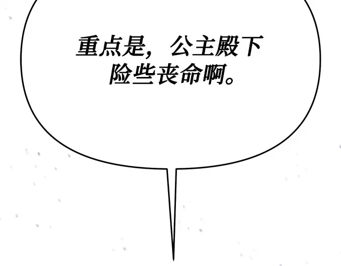 第54话 夕阳（2） 第327页