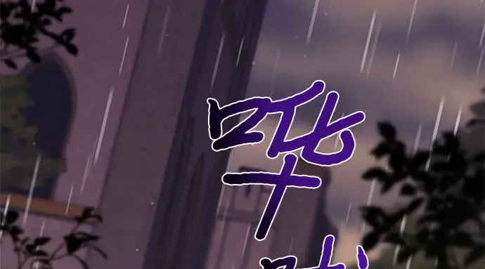 第55话 事到如今，你为什么要这样？ 第4页