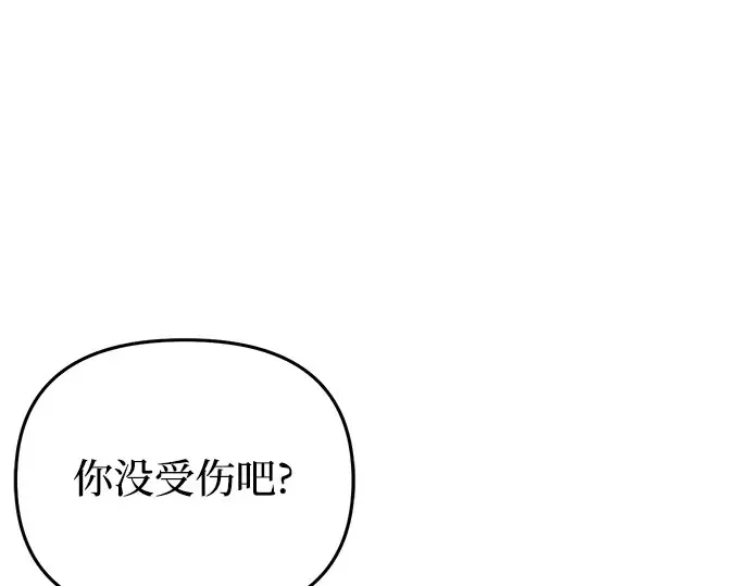 第55话 事到如今，你为什么要这样？ 第9页