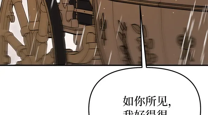 第55话 事到如今，你为什么要这样？ 第12页