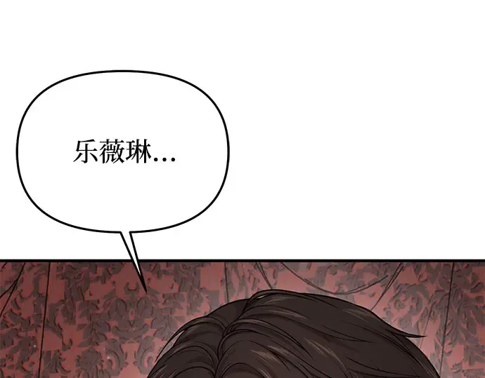 第55话 事到如今，你为什么要这样？ 第23页