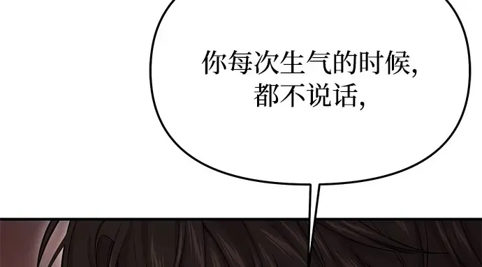 第55话 事到如今，你为什么要这样？ 第30页