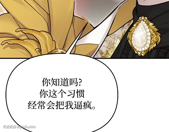 第55话 事到如今，你为什么要这样？ 第32页