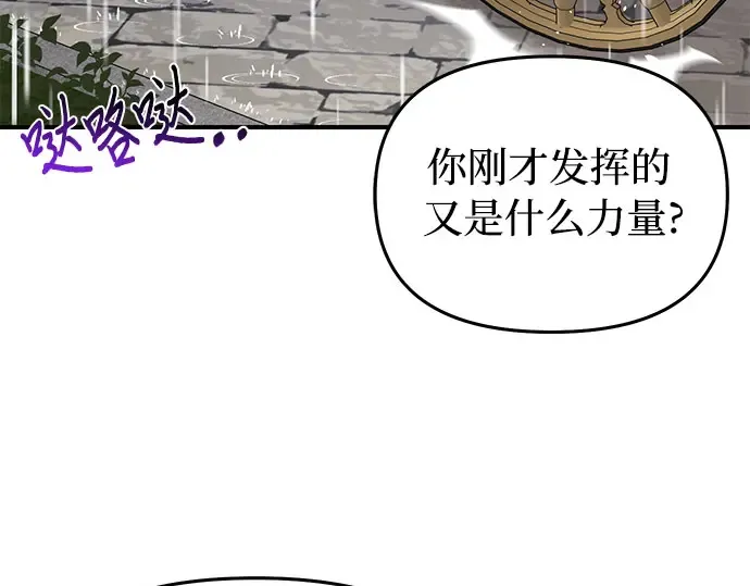 第55话 事到如今，你为什么要这样？ 第35页