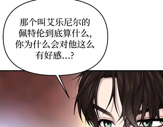 第55话 事到如今，你为什么要这样？ 第36页