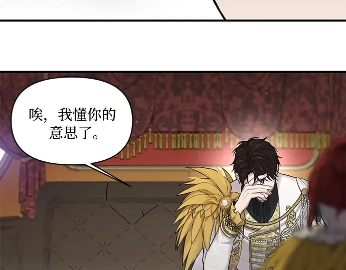 第55话 事到如今，你为什么要这样？ 第43页