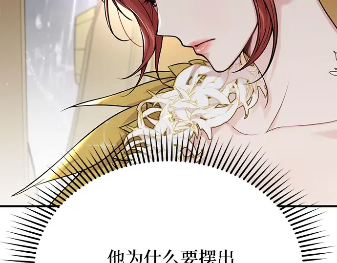 第55话 事到如今，你为什么要这样？ 第65页