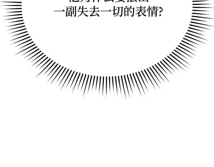 第55话 事到如今，你为什么要这样？ 第66页