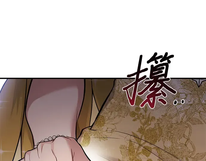 第55话 事到如今，你为什么要这样？ 第77页