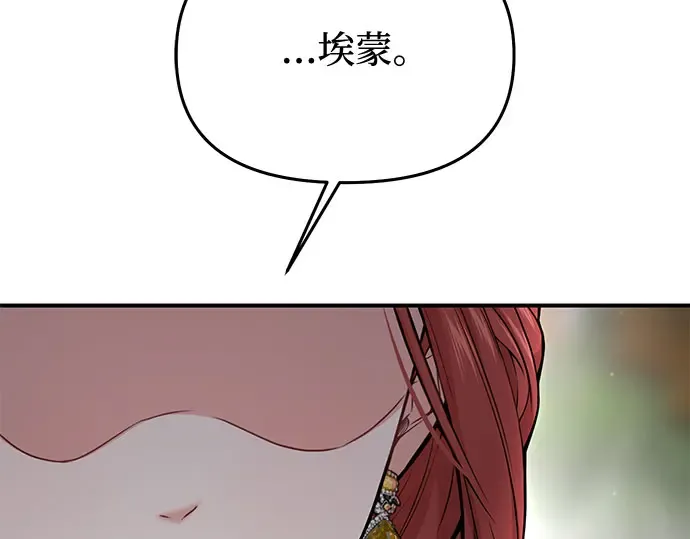 第55话 事到如今，你为什么要这样？ 第84页