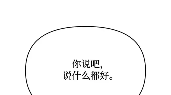 第55话 事到如今，你为什么要这样？ 第87页