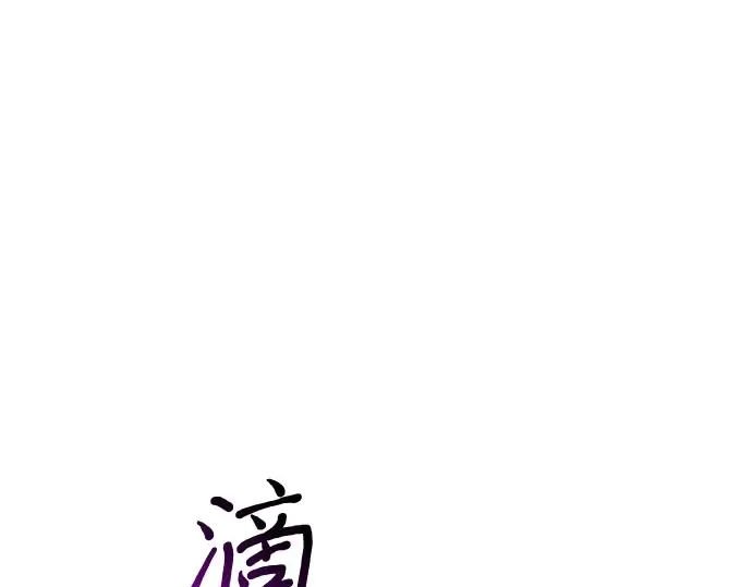 第55话 事到如今，你为什么要这样？ 第97页