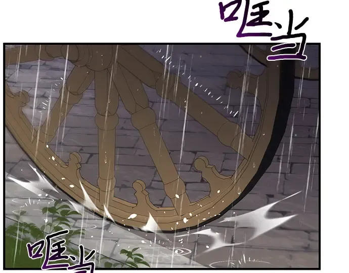 第55话 事到如今，你为什么要这样？ 第100页