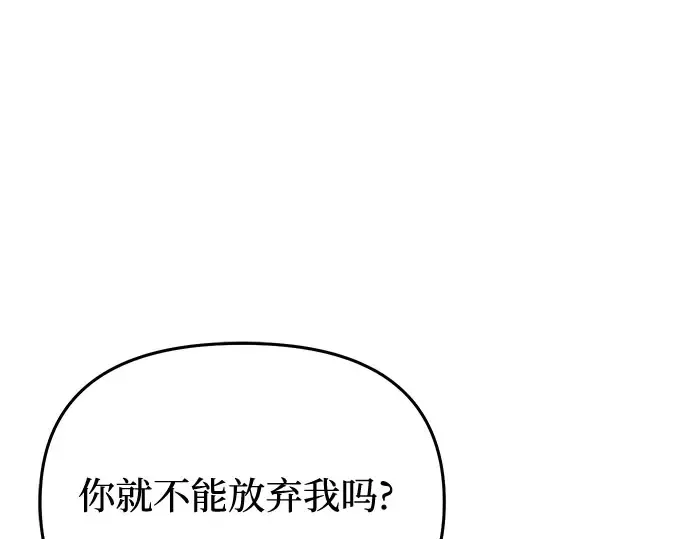 第55话 事到如今，你为什么要这样？ 第125页