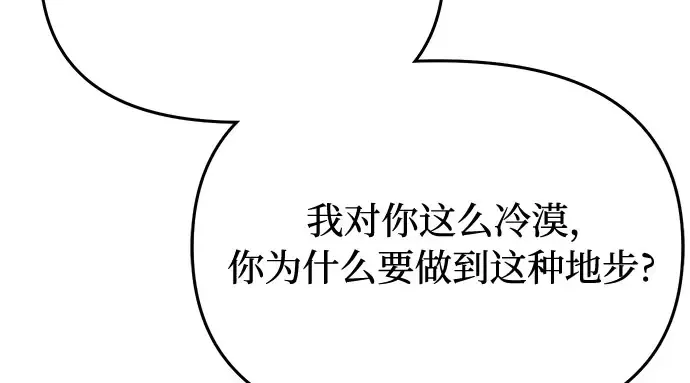 第55话 事到如今，你为什么要这样？ 第126页