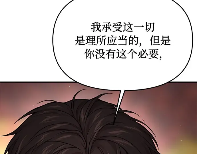 第55话 事到如今，你为什么要这样？ 第135页