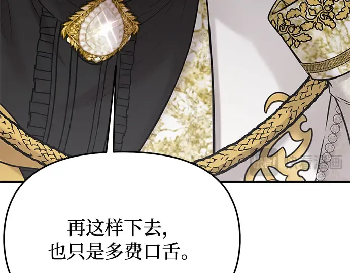 第55话 事到如今，你为什么要这样？ 第137页