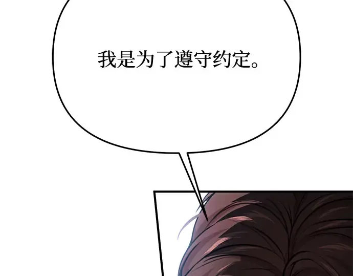 第55话 事到如今，你为什么要这样？ 第145页