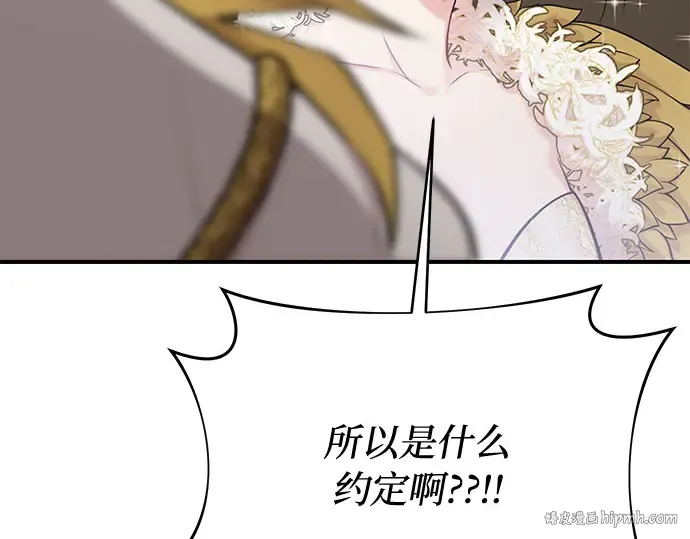 第55话 事到如今，你为什么要这样？ 第152页