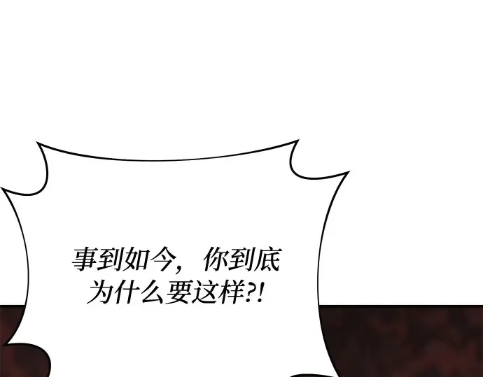 第55话 事到如今，你为什么要这样？ 第159页