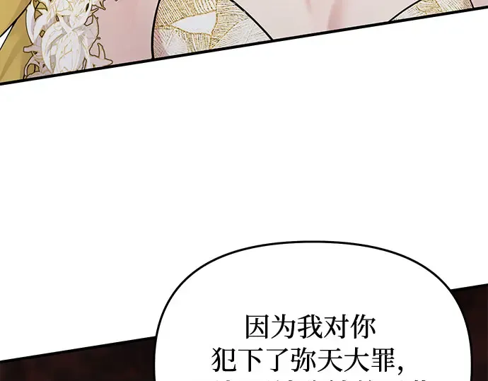 第55话 事到如今，你为什么要这样？ 第162页