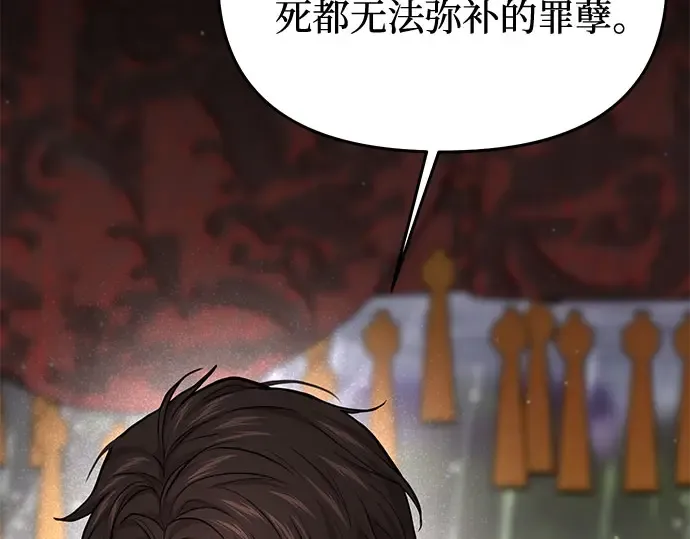第55话 事到如今，你为什么要这样？ 第163页