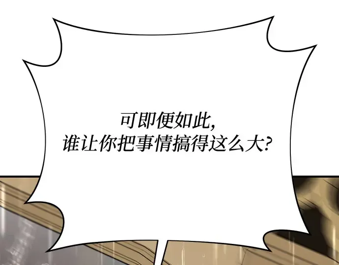 第55话 事到如今，你为什么要这样？ 第167页