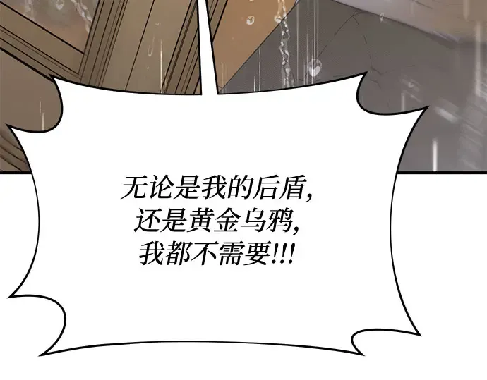 第55话 事到如今，你为什么要这样？ 第170页